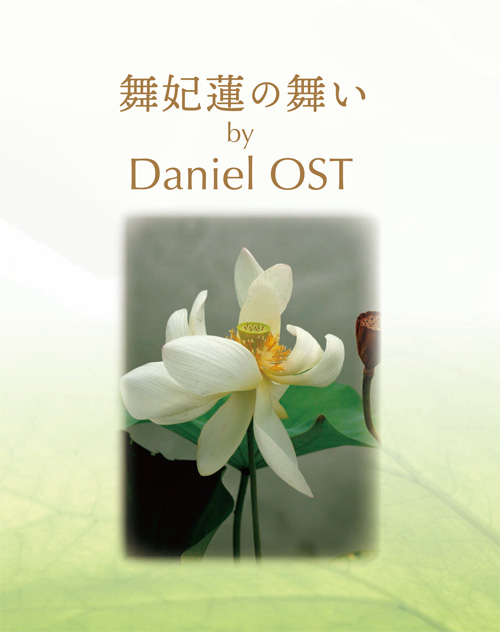 ܘ@̕ by Daniel Ost
