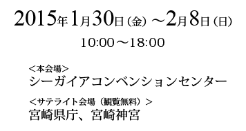 2015N130ij`28ij@{ꁄV[KCARxVZ^[TeCgi{j{茧A{_{@10:00`18:00